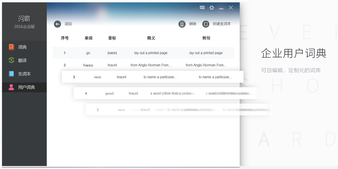 词霸3.png